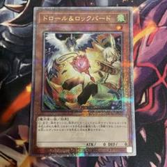 遊戯王 ドロール＆ロックバード　25thシークレットレア　クオシク　3枚 ドロール&ロックバード 25thシークレットレア - メルカリ