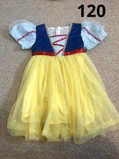 白雪姫　ドレス　120センチ