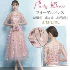 7M8739 結婚式 ドレス パーティー 二次会 卒業式 成人式