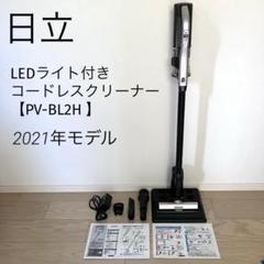 2025年最新】pv-bl2hの人気アイテム - メルカリ