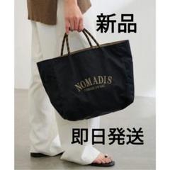 新品　新色　nomadis フレームワーク別注　sac2w　ブラック 新品 新色 nomadis フレームワーク別注 sac2w ブラック｜Yahoo