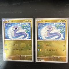 ポケモンカード151　6枚　マスターボールミラー　ハクリュー　ミニリュウ　カイリ ポケモンカード151 6枚 マスターボールミラー ゼニガメ ハクリュー