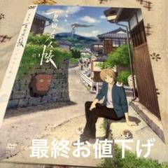 アニメDVD【劇場版夏目友人帳うつせみに結ぶ】【レンタル落ちDVD】【匿名発送】