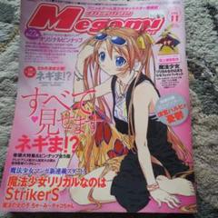 2025年最新】メガミマガジン 11月号の人気アイテム - メルカリ