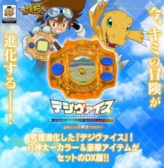【新品未開封】デジヴァイス 25th周年DXセット オレンジ・青・通常セット販売 タグと紋章、アートブック付き】デジモンアドベンチャー デジ
