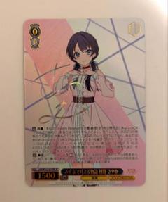 ヴァイス　鎮海　サイン　SP ka $_57.JPG?set_id=880000500F