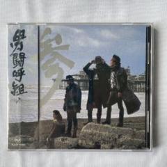 男闘呼組 BIG TOUR '89 IN DOME DVD Amazon.co.jp: 男闘呼組Big Tour'89 in DOME [DVD] : 男闘呼組
