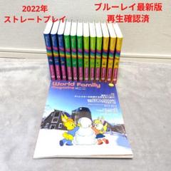 DWE　ディズニー英語システム　最新ストレートプレイ　ブルーレイ　Blu-ray
