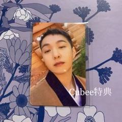 BTOB シーグリ チャンソプトレカ CUBEE店舗特典 BTOB ユクソンジェ トレカ MD アルバム シーグリ特典 - メルカリ