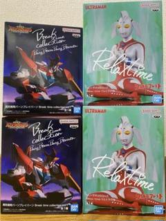 ウルトラマン☆ウルトラの母☆バーンブレイバーン☆フィギュア☆Relaxtime