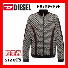 ★超美品★DIESEL ディーゼル トラックジャケット Sサイズ 希少 レア