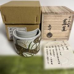 2025年最新】中村秋峰の人気アイテム - メルカリ