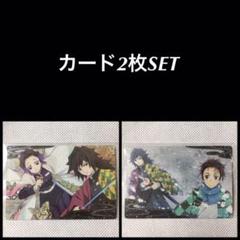 鬼滅の刃 ウエハース カード