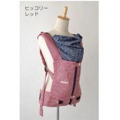 【正規品】mamaito ママイト 抱っこ紐 対面抱っこ おんぶ紐 レッド