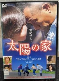 「太陽の家 」DVD　長渕剛　レンタルアップのサムネイル