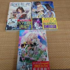 【初版】【特典付】虚構推理 1〜13巻セット(1巻はサイン本) Amazon.co.jp: 初版 特典付 虚構推理 1〜13巻セット 1巻はサイン