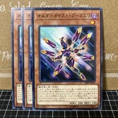 【希少】オルターガイストプークエリ アジア シークレット 3枚 2025年最新】オルターガイストプークエリの人気アイテム - メルカリ