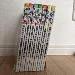 ムラちゃん様ラジオマニア RadioMania 2010～2016、20187冊