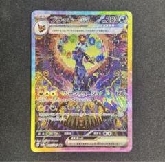 ブラッキーexSAR ポケカ】ブラッキーex SARの買取・相場価格と値段推移｜テラス