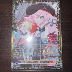 「アクジキさんノごはん」　ストレージャ　ヴァンガード　コロコロ　GCR アクジキさんノごはん」 ストレージャ ヴァンガード コロコロ GCR