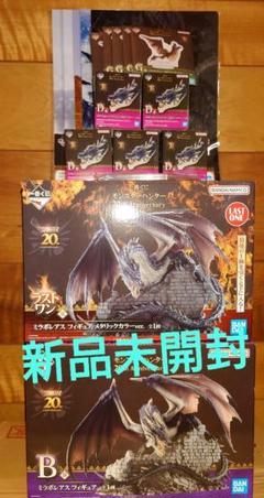 一番くじ　モンスターハンター　B賞　ラストワン賞 ミラボレアス フィギュア