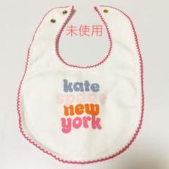 ケイトスペード スタイ 新品 未使用