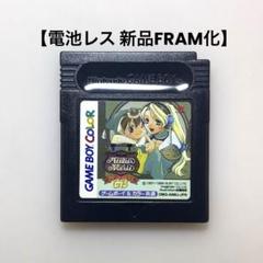 【電池レス】マリーのアトリエGB ゲームボーイ FRAM化