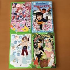角川つばさ文庫　ドリトル先生アフリカへ行く　チアダン　まとめ売り