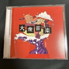 Amazon.co.jp: PEOPLE※通常盤(CD): ミュージック