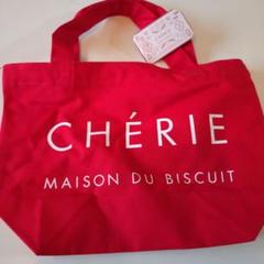 2025年最新】chérie maison du biscuitの人気アイテム - メルカリ
