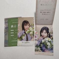 乃木坂46 長嶋凛桜 NOGIめくり B賞 チケット風ステッカーセット