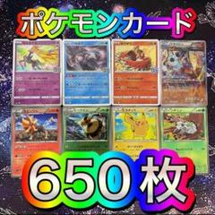 ポケモンカード 69枚セット まとめ売り 引退品 ポケモンカードゲームまとめ184枚セット 引退品 まとめ売り