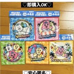【新品❤️未使用】イオンサントリー可哀想におぱんちゅうさぎハンドタオル⭐️5種コンプ