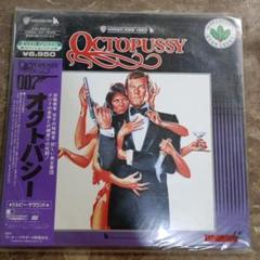 コレクション品 007 シリーズ 15作品 レーザーディスク LD 3398)007 オクトパシー レーザーディスクLD 日本語字幕 - メルカリ