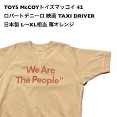 42サイズ！トイズマッコイ古着半袖ラグランスウェット日本製 ロバートデニーロ 42サイズ！トイズマッコイ古着半袖ラグランスウェット日本製