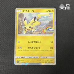 2025年最新】ピカチュウ カード 2017の人気アイテム - メルカリ