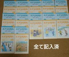 2025年最新】z会エブリスタディの人気アイテム - メルカリ