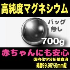 マグネシウム粒700gバッグ無●洗濯マグチャン新品洗濯マグちゃん洗たくマグちゃん