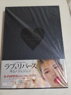 ジェジュン ラブ＆リバース  トレジャーブック ジェジュン ラブ＆リバース トレジャーブック