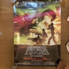 2025年最新】ガンダム・販促用ポスターの人気アイテム - メルカリ