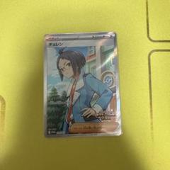 ポケモンカード チェレン　SR BW サポート チェレン(SR仕様)【P】{279/SV-P}