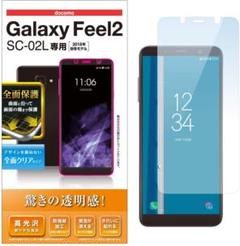 Galaxy Feel2 フィルム SC-02L フルカバー 光沢
