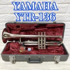 B00249 古いトランペット YAMAHA ヤマハ YTR-136 | MANSIKKA