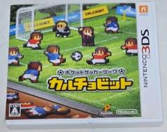 3DS ポケットサッカーリーグ カルチョビット