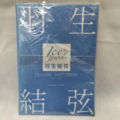 羽生結弦　SEASON PHOTOBOOK 7冊 Amazon.co.jp: 羽生結弦 SEASON PHOTOBOOK 2022-2023 : 田中宣明