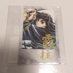 鬼滅の刃　C105★幕間画WEBSHOPくじ★A賞、B賞他　計7点★時透無一郎 鬼滅の刃 C105 幕間画WEBSHOPくじ 霞柱・時透無一郎 譲渡 買取