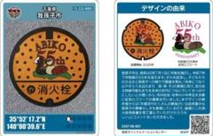 001マンホールカード  千葉県千葉市 ( 貴重・入手困難 ) マンホールカード 千葉県 浦安市の通販 by ぷっこ's shop｜ラクマ