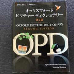 オックスフォード　カラー英和大辞典　全８巻　福武書店 オックスフォード カラー英和大辞典 全8巻 福武書店 - メルカリ