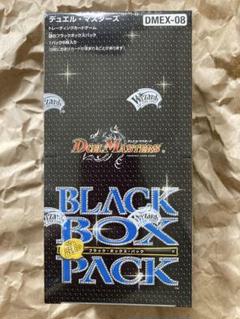 Amazon.co.jp: デュエル・マスターズTCG DMEX-08 謎のブラック