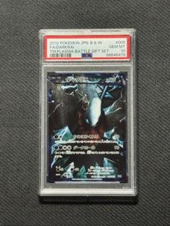 PSA10】 ダークライ プラズマ団 PBG バトルギフトセット - メルカリ